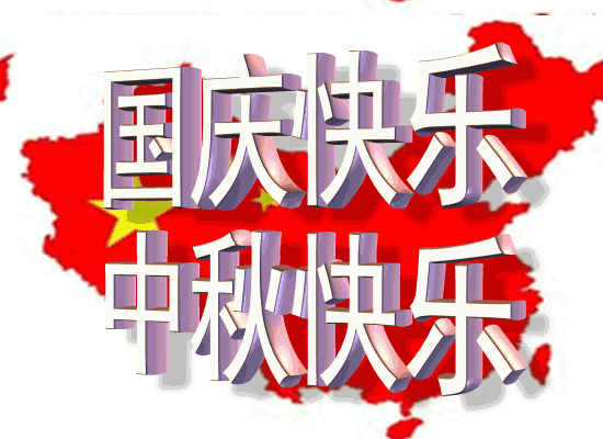 内蒙古91香蕉视频黄色新材料科技有限公司_20171001_140908.gif
